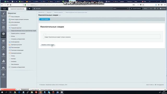 скидка с 0 смотреть онлайн