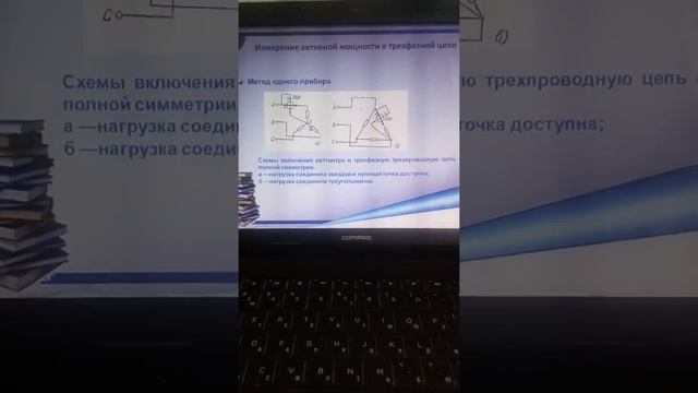 1.04.20 измерение мощности ЭМ 21 смотреть онлайн