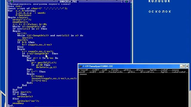 Турбо Паскаль. Обработка строк. Дублирование в строке анаграмм первого слова. Урок 60 смотреть онлайн