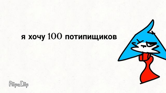 У меня скоро будет день рождения!!! смотреть онлайн