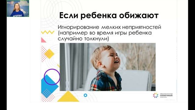 Вебинар «Монтессори-среда для адаптации к детскому саду: мифы и правда» Солнечный круг Пермь смотреть онлайн