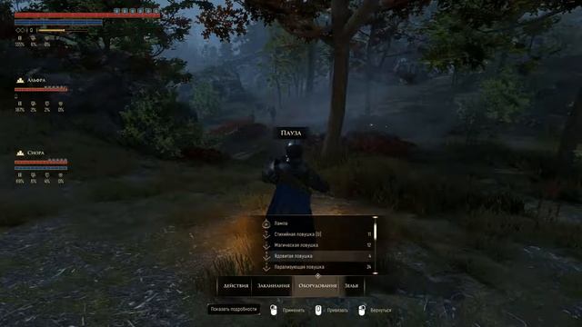 GreedFall (гайд) #как покрыть оружие алхимическим препаратом #как кидать (бросать) бомбы смотреть онлайн