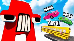 МАШИНЫ ПРОТИВ АЛФАВИТ ЛОР В TEARDOWN