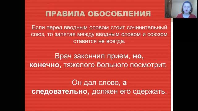 10. Обособление обращений и вводных слов смотреть онлайн
