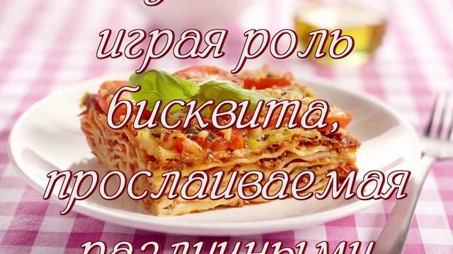 Итальянская паста. Самыми популярные виды. смотреть онлайн