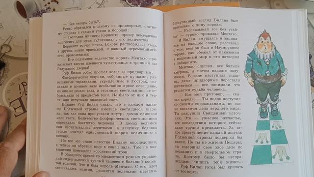 Семь подземных королей. Часть 5. смотреть онлайн