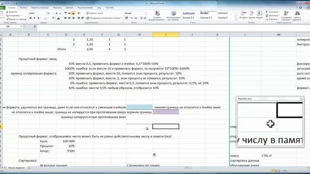 Excel Базовый 13 смотреть онлайн