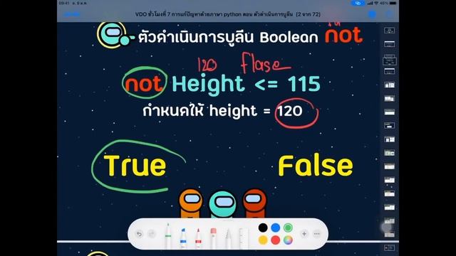 ชั่วโมงที่ 7 การแก้ปัญหาด้วยภาษา python ตอน ตัวดำเนินการ Boolean смотреть онлайн