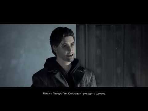Alan Wake, Эпизод 2: Одержимые. смотреть онлайн