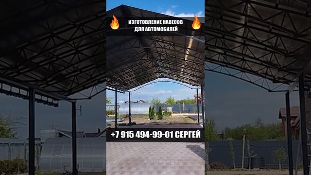 Купить навес для автомобиля ???