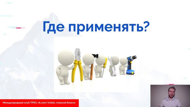 ТРИЗ: метод парадоксов от негатива и позитива смотреть онлайн