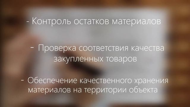 Интересное о направлении 38.03.02 Менеджмент, профиль «Логистика в строительстве» смотреть онлайн