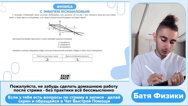 С помощью собирающей линзы получено изображение A1B1 предмета AB (см. рис.). Как изменится - №26581 смотреть онлайн