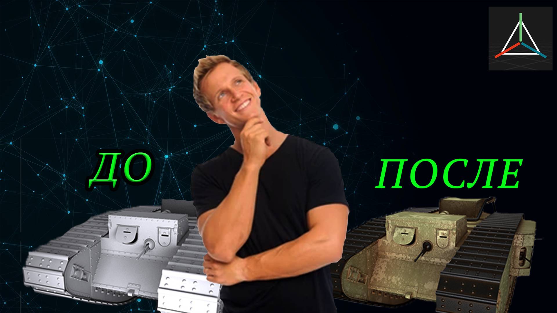 Как наложить текстуру 3д персонажу в prizma 3d-Как сделать скин 3д персонажу в призма 3д? смотреть онлайн