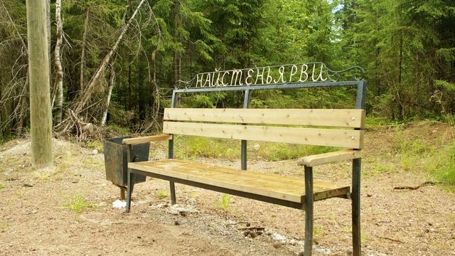 Ирина Насовская - Найстенъярви смотреть онлайн