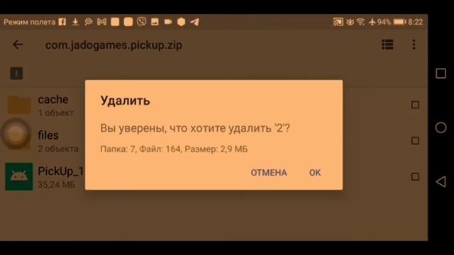 Как скачать сохранение на игру PickUp смотреть онлайн