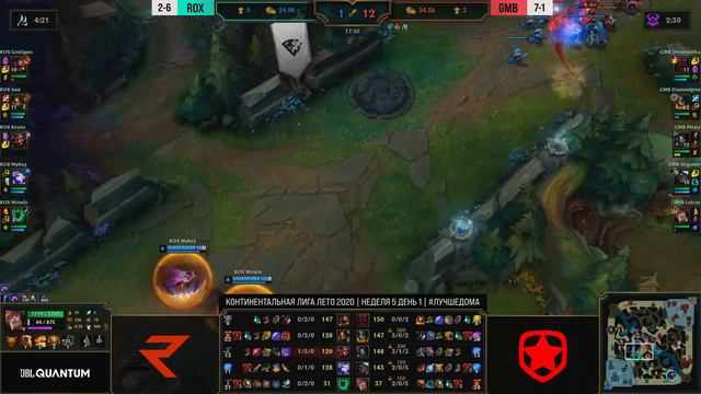 ROX vs GMB - Неделя 5 День 1 | LCL Летний Сплит 2020 | ROX vs Gambit Esports смотреть онлайн