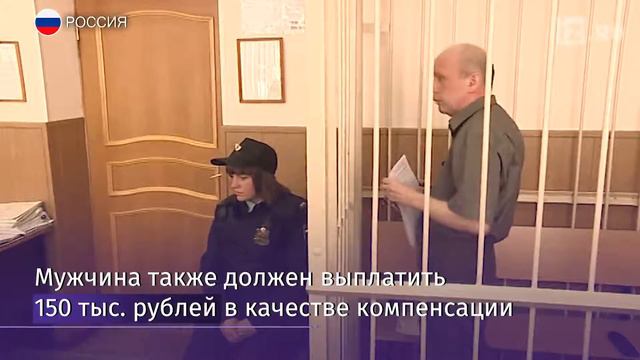 В Ленинградской области мужчина, наехавший на ребенка, получил 1,5 года условно смотреть онлайн