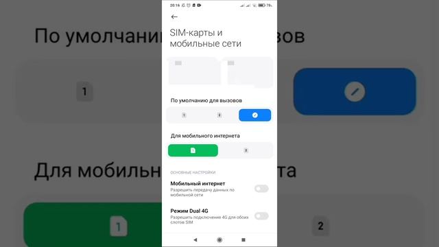 Легко На Время Отключаем Сим-карту! смотреть онлайн