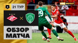 Спартак - Ахмат. Обзор матча Мир РПЛ 01.04.2023