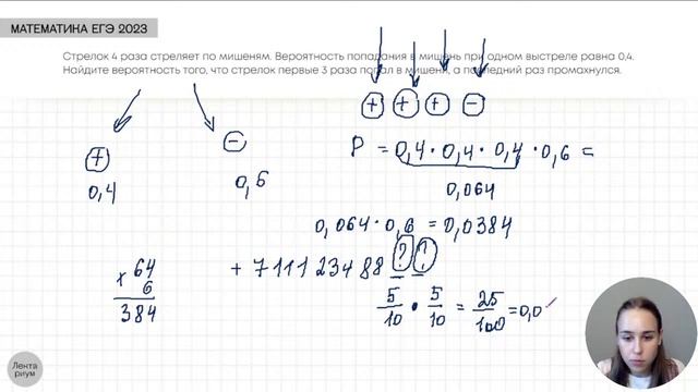 Теория вероятностей, какова вероятность получить за это задание балл смотреть онлайн