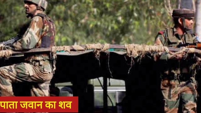 सिक्किम में बादल फटने से हरियाणा का जवान युधिष्ठिर शहीद, 30 दिनों बाद मिला फौजी जवान का शव