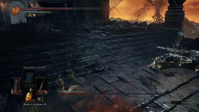 Dark Souls 3 Доспехи Драконоборца смотреть онлайн