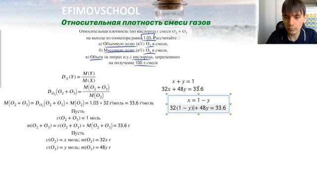 Относительная плотность смеси газов смотреть онлайн