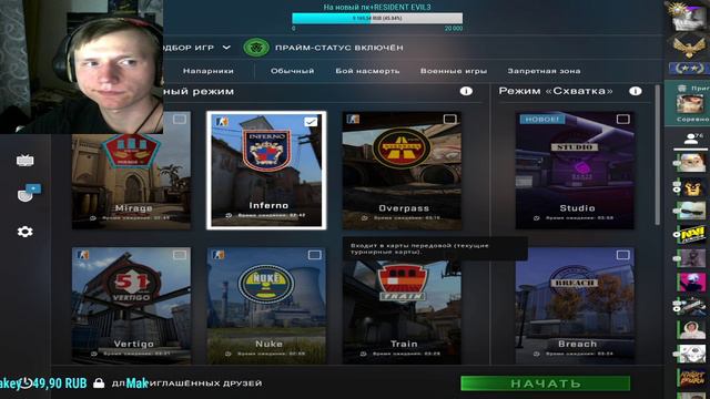#cs КС ГО ►Играю на свое гребаное звание? (Глобал!)►Повышаю звание! l 1 на 1 l смотреть онлайн