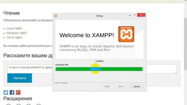 Установка и запуск web сервера XAMPP