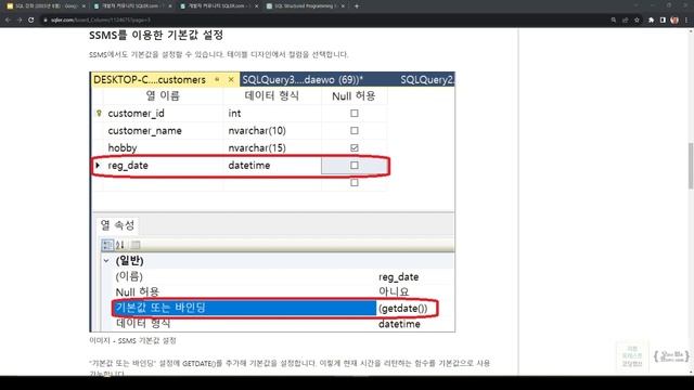 SQL강좌:6-6. 데이터 무결성 - 기본값(DEFAULT) смотреть онлайн