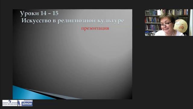 Возможности рабочих тетрадей в процессе освоения ОРКСЭ смотреть онлайн