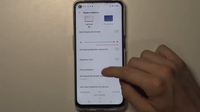 Ночной режим на OPPO A54 5G / Включение и настройка ночного режима на OPPO A54 5G смотреть онлайн