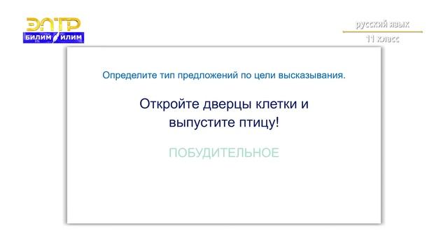 11-класс | Орус тили | Повторение и обобщение изученного в 11 классе (Наш край родной) смотреть онлайн