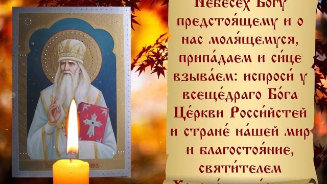 СЕГОДНЯ ОН СОТВОРИТ ЧУДО ДЛЯ ВАС! МОЛИТВА ФЕОФАНУ! смотреть онлайн