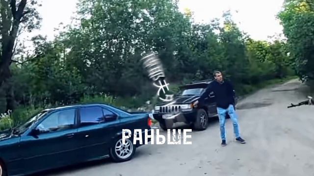 Паша пэл | Раньше/ Сейчас смотреть онлайн