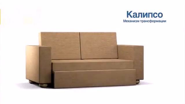 Диваны и другая мебель в Гомеле- механизм трансформации   Калипсо