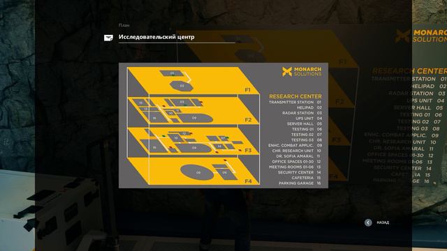 Quantum Break WQHD Прохождение #10 (Акт 3)