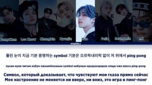 Stray Kids – 죽어보자 (GET LIT) lyrics [ПЕРЕВОД НА РУССКИЙ/КИРИЛИЗАЦИЯ]