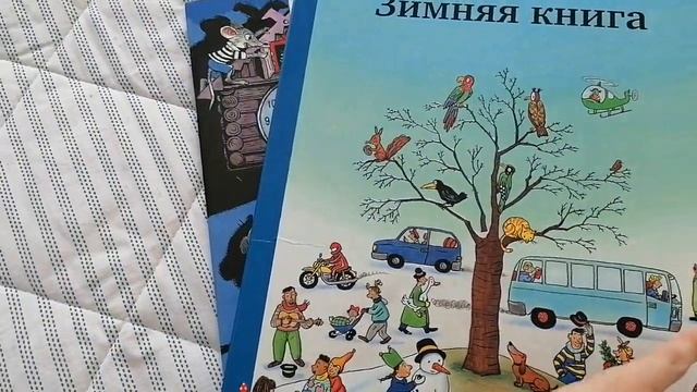 Зимние детские книги смотреть онлайн