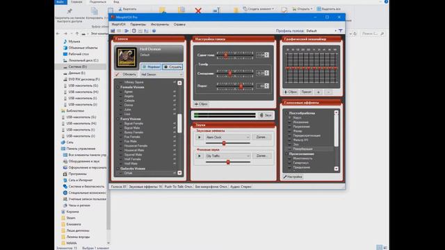 Скачиваем и Настраиваем прогу MorphVOX Pro смотреть онлайн
