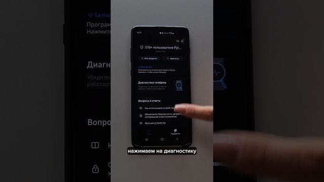 Как узнать состояние аккумулятора на Samsung смотреть онлайн