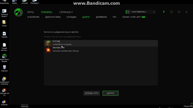 Как пользоваться программой Razer Game Booster смотреть онлайн
