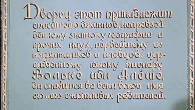 10.Дворец смотреть онлайн