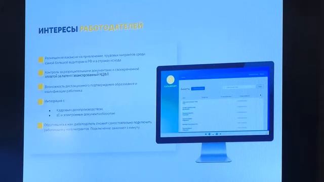 Трансформация миграционной политики часть 2 смотреть онлайн