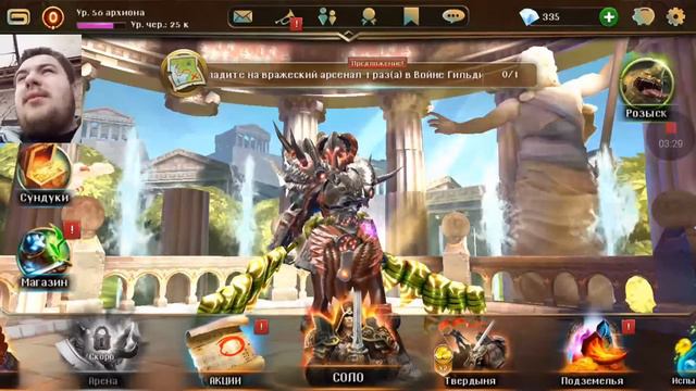 Dungeon Hunter 5 - Твердыня и Сундуки. смотреть онлайн