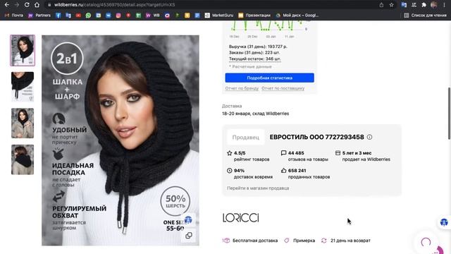 Как установить расширение от market guru смотреть онлайн
