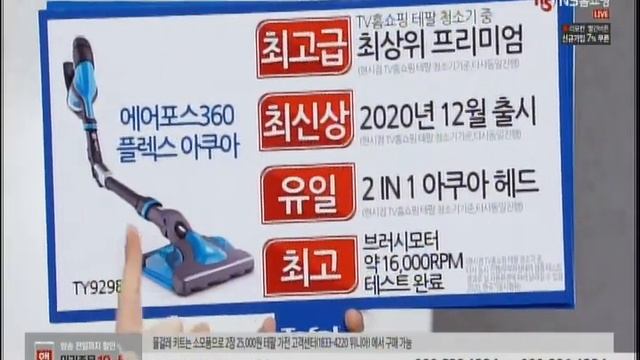 NS쇼핑 테팔 플렉스 아쿠아 #걸작 #모바일쇼호스트 Tefal Airforce Pro 360 Flex Aqua vaccum cleaner machine 20210104 #쇼핑의기 смотреть онлайн