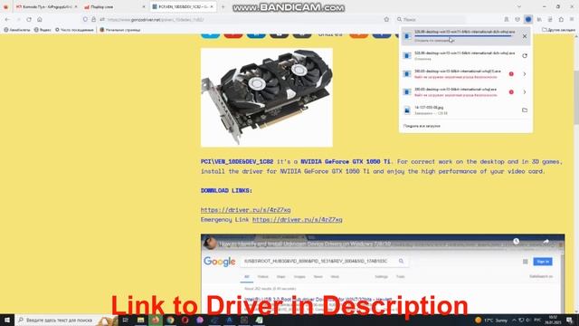 PCI\VEN_10DE&DEV_1C82 Drivers // NVIDIA GeForce GTX 1050 Ti driver download and installation manual смотреть онлайн