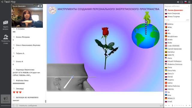 Люсия Дашкевич. "Активация и манифестация на исцеление ДНК и реализации намерений” смотреть онлайн